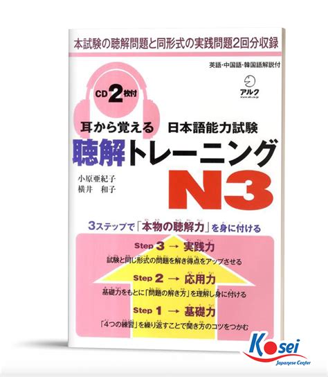 Trọn Bộ Đề Và Sách Luyện Thi JLPT N3 Giúp Bạn Đỗ Ngay Từ Lần Thi Đầu