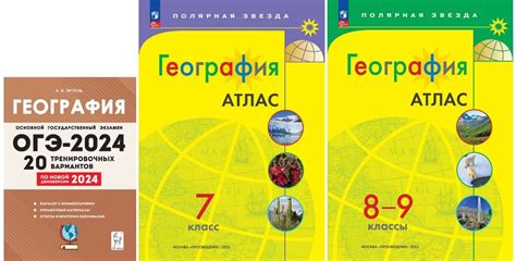 ОГЭ 2024 География. 20 тренировочных вариантов по демоверсии 2024 года ...
