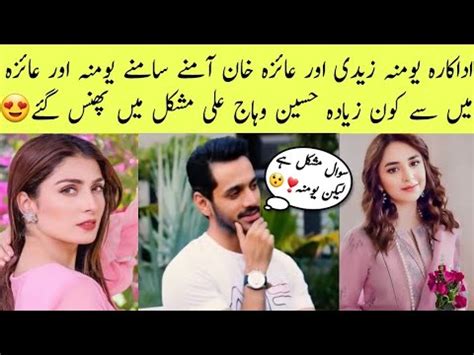 Wahaj Ali Big Statement About Yumna Zaidi And Ayeza Khan Beauty Youtube