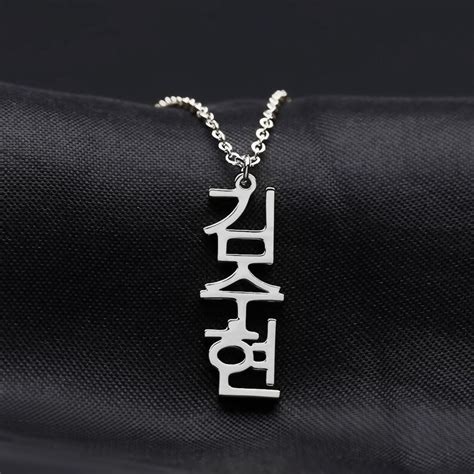 Custom Korean Name Necklace Customized T Minimalistic Etsy