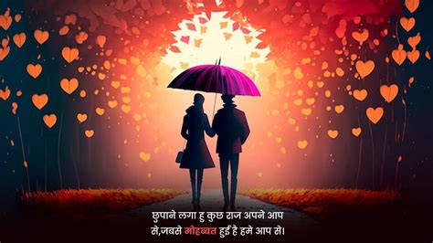 Romantic Quotes In Hindi 1200 बेस्ट रोमांटिक कोट्स हिंदी में Shero