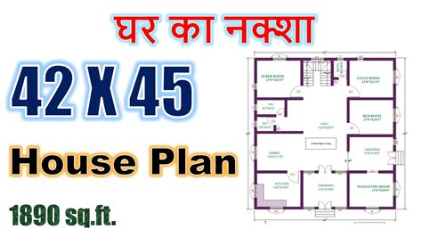 42 X 45 Feet House Plan 1890 Square Feet Home Design Ghar Ka Naksha