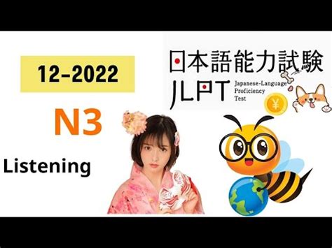 Nghe Là Đỗ JLPT N3 JAPANESE CHOUKAI LISTENING 12 2022 PRACTICE 6