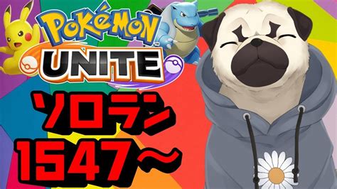 【ポケモンユナイト】久しぶりの朝活配信 Youtube