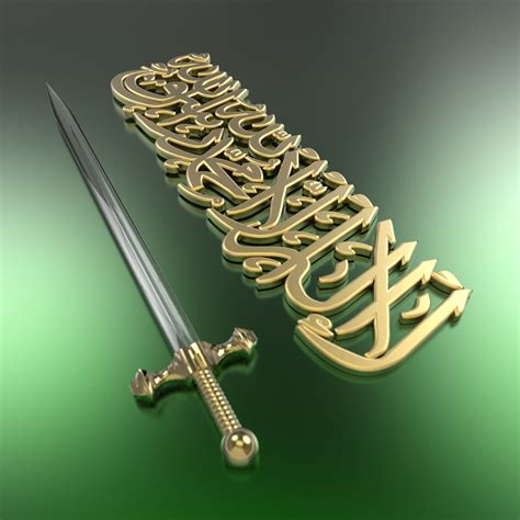 Wallpaper Islamic 3d - Wallpaper Mania