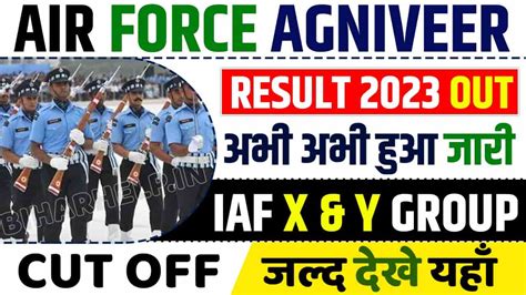 Air Force Agniveer Result Air Force Agniveer Written Result