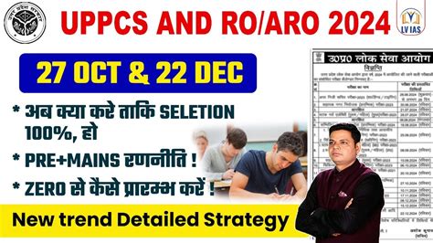 Uppcs Ro Aro Best Strategy L New Trend Complete Booklist Strategy For