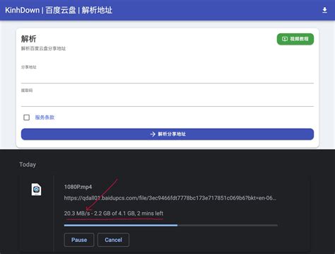 Ahhhhfs On Twitter 百度网盘直链接解析 下载不限速工具 Kinhdown 免费 不用登录账号，下载速度拉满🐒 👉