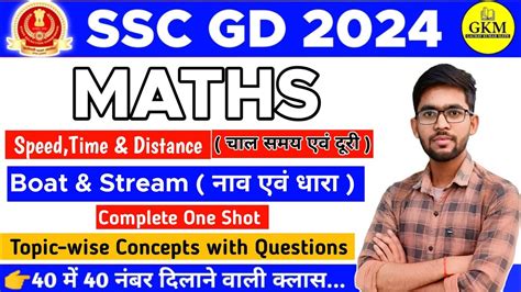 Ssc Gd Maths Speed Time Distance Boat And Stream