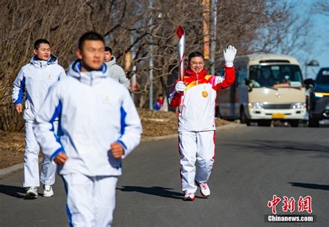 北京冬奥会火炬接力在奥森公园举行 图片 海外网