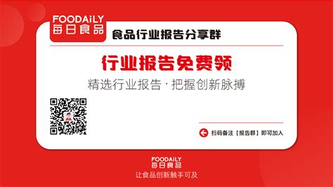 中国预制菜数字消费报告2023 饿了么 Foodaily每日食品