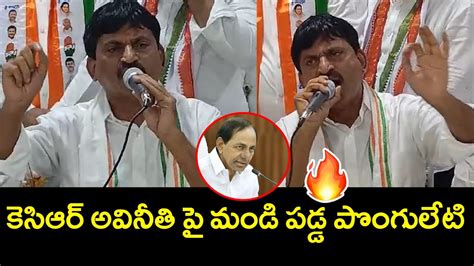 Ponguleti Srinivas Reddy About Cm