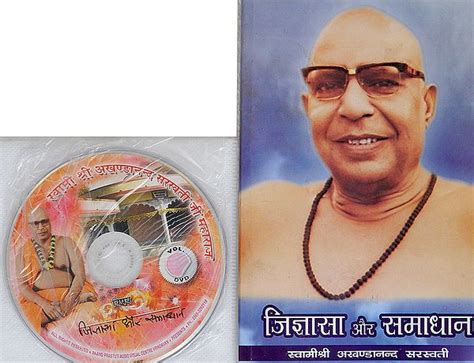 जिज्ञासा और समाधान With Cd Of The Pravachans On Which The Book Is