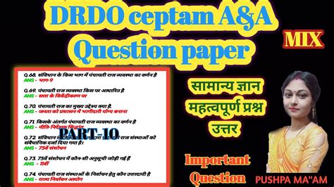 Drdo Ceptam A A Previous Year Question Paper Most Important Gk Gs