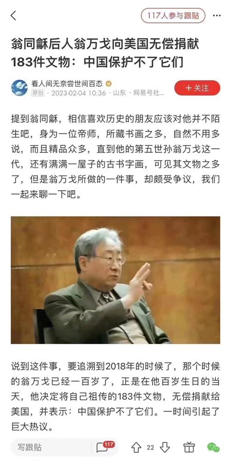 海外爆料 on Twitter 海外爆料翁万戈先生做了非常正确的决定清光绪帝五世孙翁万戈捐183件国宝文物给美国表示中国