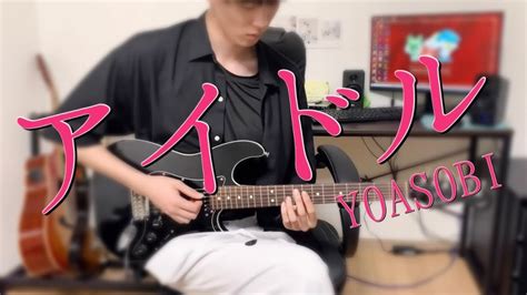 Yoasobi アイドル Tim Henson Youtube