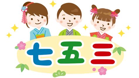 11月15日は何の日？ 雑学とクイズで脳トレ・高齢者レク｜介護求人ナビ