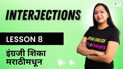 Lesson 8 Interjections Learn English Through मराठी Youtube