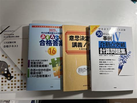 本格派ま！ 中小企業診断士2次試験ふぞろいな合格答案 2023年版 ビジネス・経済