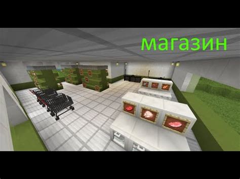 построил магазин в майнкрафт minecraft - YouTube