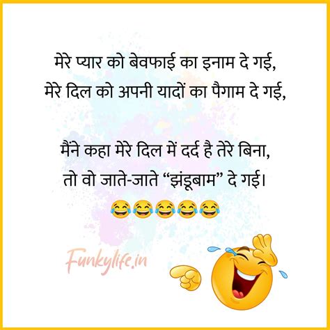 140 Most Funny Shayari in Hindi फन शयर हद म Hindi comedy