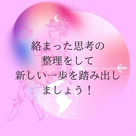 あなたの本当の望み。話しながら整理します 現状打破したい！だけど、何から手をつけたらいいの。