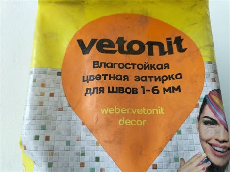 Затирка для швов в ванной влагостойкая - Weber.Vetonit Decor.