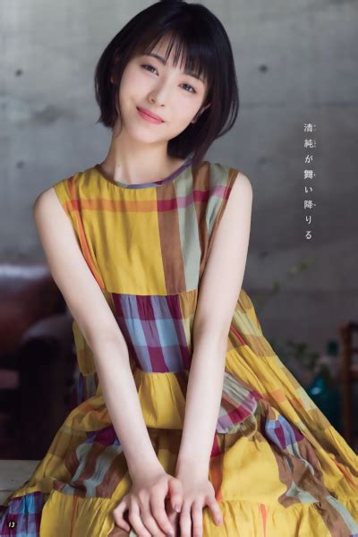 Minami Hamabe Shonen Magazine No