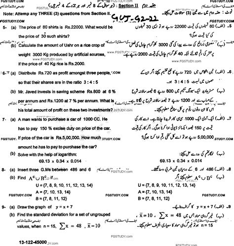 9th Class General Mathematics Past Paper 2022 Gujranwala Board Group 2 Subjective