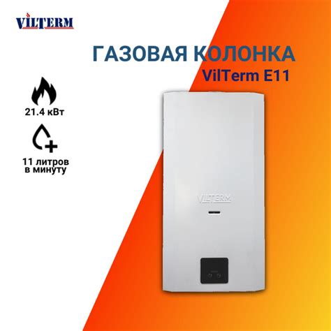 Водонагреватель проточный VilTerm E11 купить по выгодным ценам в ...