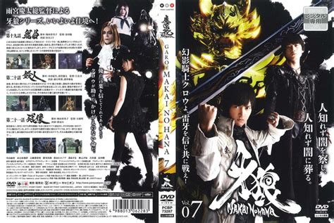 牙狼＜garo＞ 魔戒ノ花 Vol7 中山麻聖 映画の宅配dvdレンタルならgeo