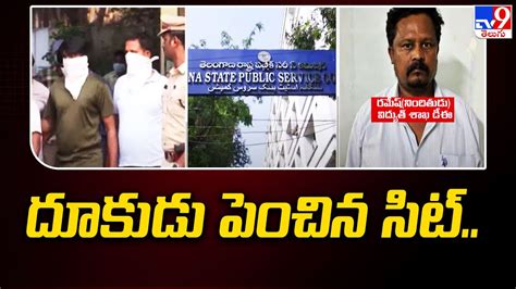 Tspsc Paper Leak పేపర్‌ లీకేజీ కేసులో Sit దూకుడు Tv9 Youtube