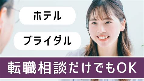 ホテル業界の「レベニューマネジメント」とは？ 手順や必要なスキルを紹介！ ホテル・ブライダル専門転職サイト バリプラnext