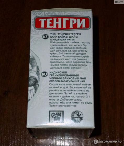 Чай Tea House Тенгри гранулированный - «Гранулированный чай - эконом ...