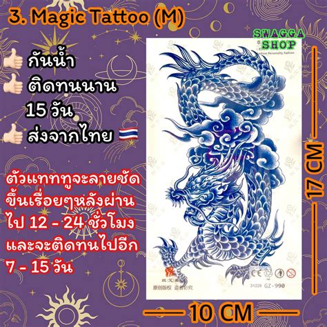 Magic Tattoo Tattoo