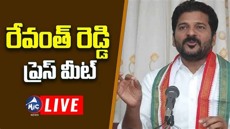 Live Revanth Reddy Live Tpcc Chief Revanth Reddy Press Meet Live