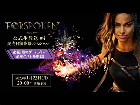 Forspoken gameplay showcase offers final preview before release