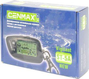 Cenmax Vigilant St A