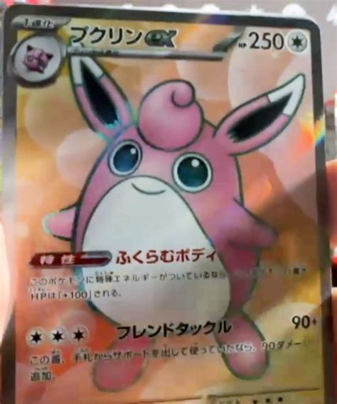 PokeBeach On Twitter Wigglytuff Ex Full Art Revealed From