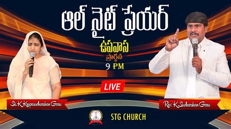 WATCH NIGHT SERIVICE 2 2 2024 REV K SUDHARSHAN GARU SIS K KRUPA