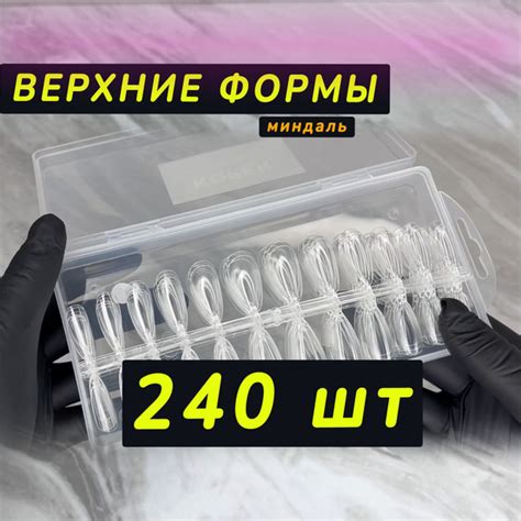 Типсы для наращивания ногтей, верхние формы, миндаль - купить с ...