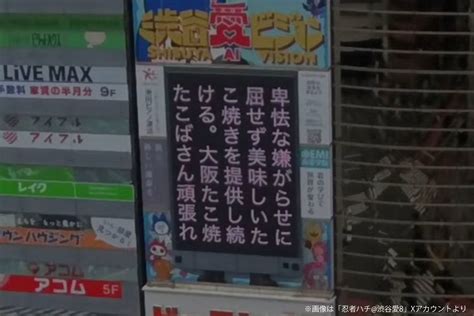 社長がひまそらあかね都知事候補を応援する『岩下の新生姜』を扱う大阪たこ焼き店への嫌がらせ 東京・渋谷からのエールが「素晴らしすぎる」と話題に の要約