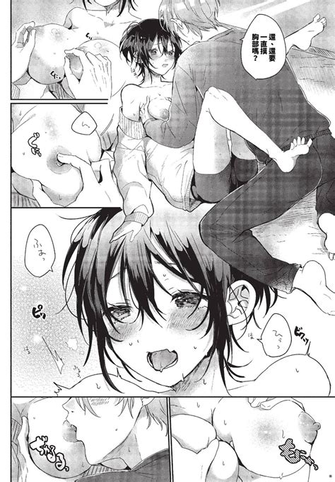 COMIC BAVEL Page Nhentai Hentai Doujinshi And Manga