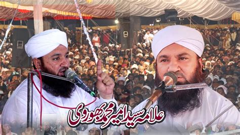 Allama Ameer Muhammad Bhorvi New Full Bayan Pir Baro Sharif 3 Agaust