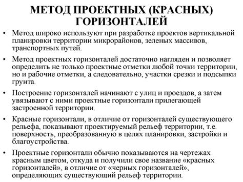 Горизонтальная и вертикальная планировка улиц. Лекция №3 - презентация ...