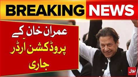 Imran Khan Production Orders Released Imran Khan Cases Updates