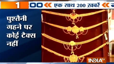 Superfast 200 1st December 2016 5 Pm Part 1 India Tv Youtube