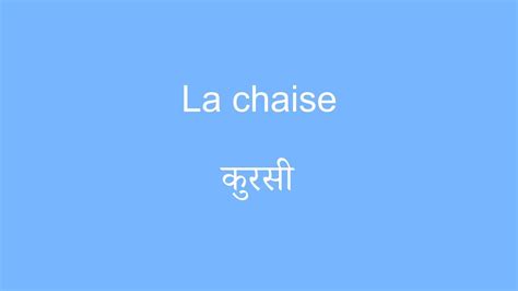 Le Ons Rapide De Vocabulaire Apprendre Le Hindi Youtube