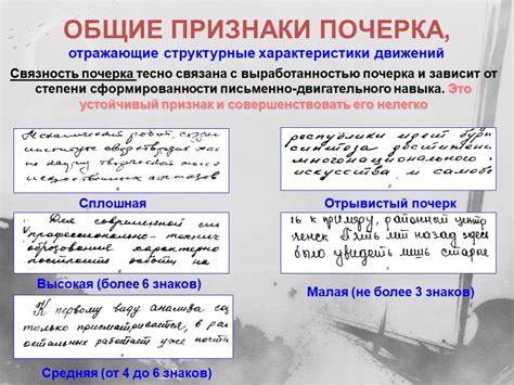 Какие бывают образцы почерка