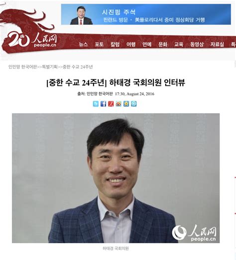 웹진 인벤 국민의힘 국회의원 중 유일하게 친일파가 아닌 사람 오픈이슈갤러리